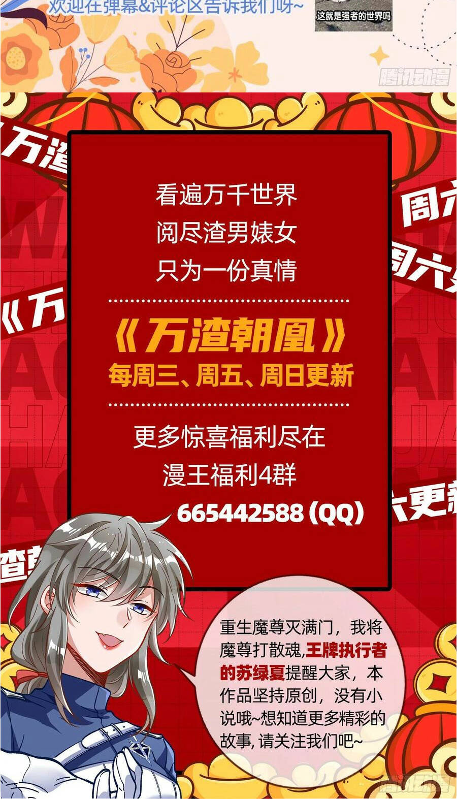 Vạn Tra Triêu Hoàng Chapter 425 - Trang 2