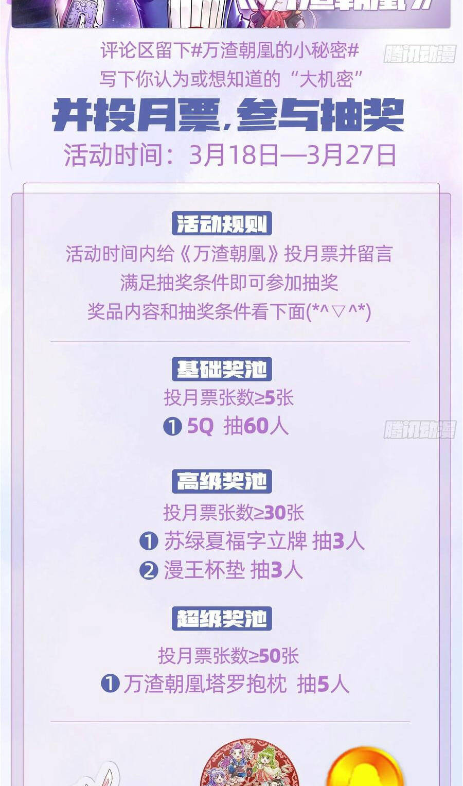 Vạn Tra Triêu Hoàng Chapter 426 - Trang 2