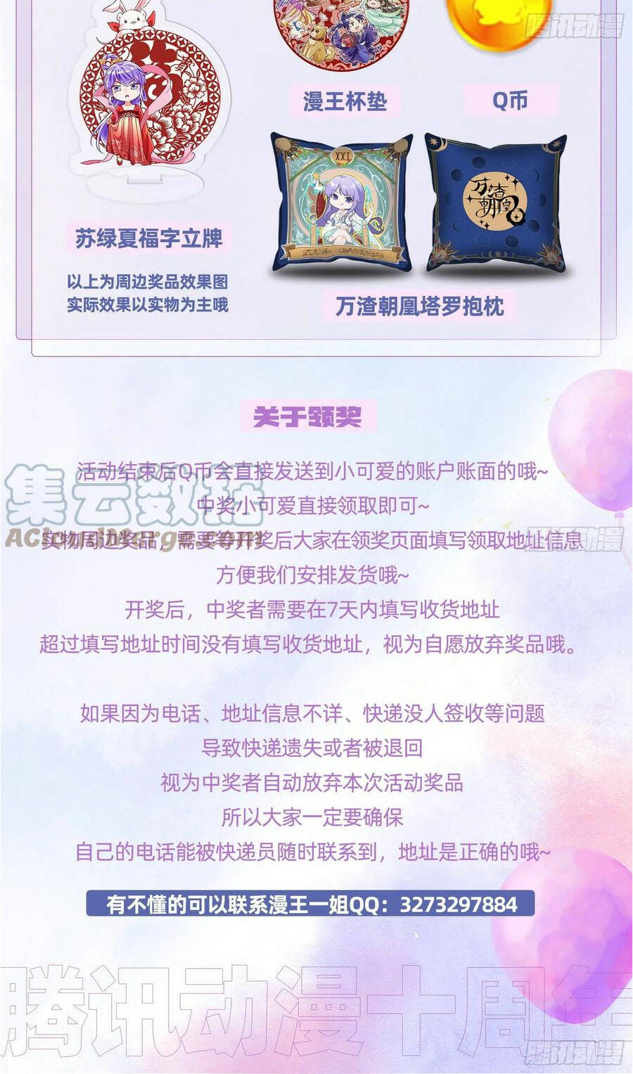 Vạn Tra Triêu Hoàng Chapter 426 - Trang 2