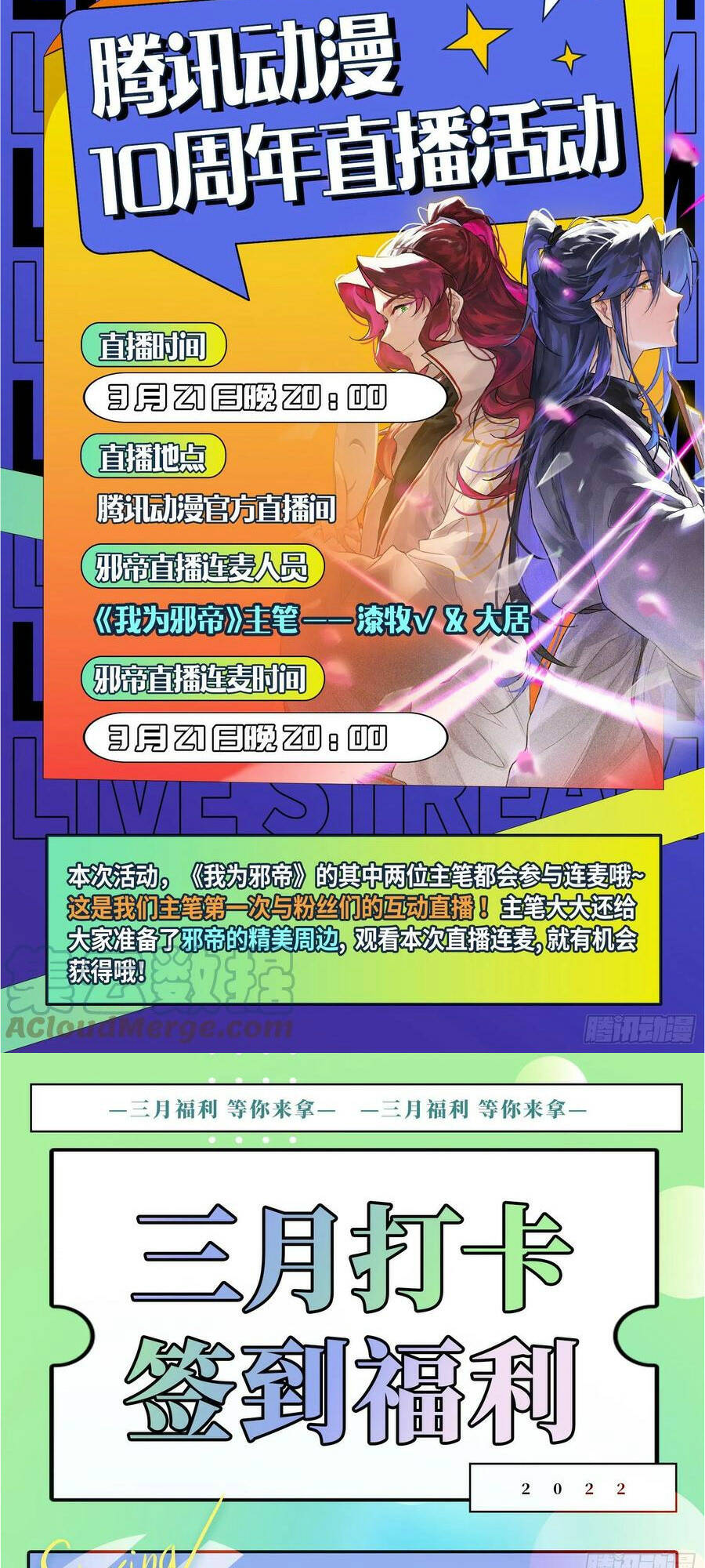 Vạn Tra Triêu Hoàng Chapter 427 - Trang 2