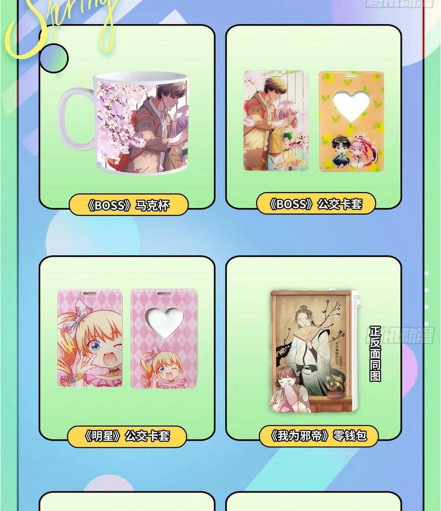 Vạn Tra Triêu Hoàng Chapter 427 - Trang 2