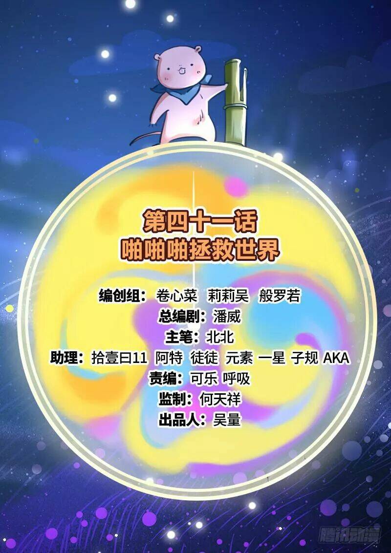 Vạn Tra Triêu Hoàng Chapter 43 - Trang 2