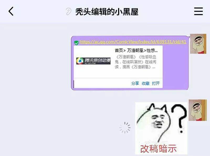 Vạn Tra Triêu Hoàng Chapter 43 - Trang 2