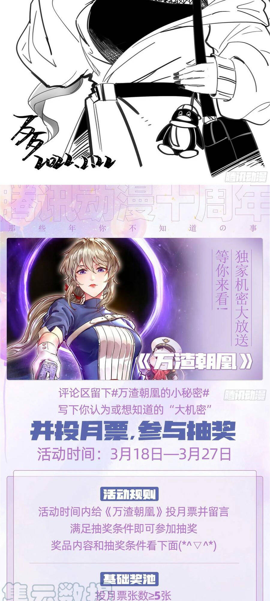 Vạn Tra Triêu Hoàng Chapter 430 - Trang 2