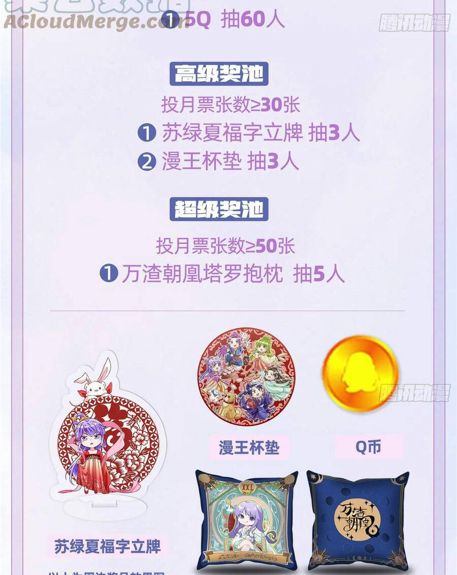 Vạn Tra Triêu Hoàng Chapter 430 - Trang 2