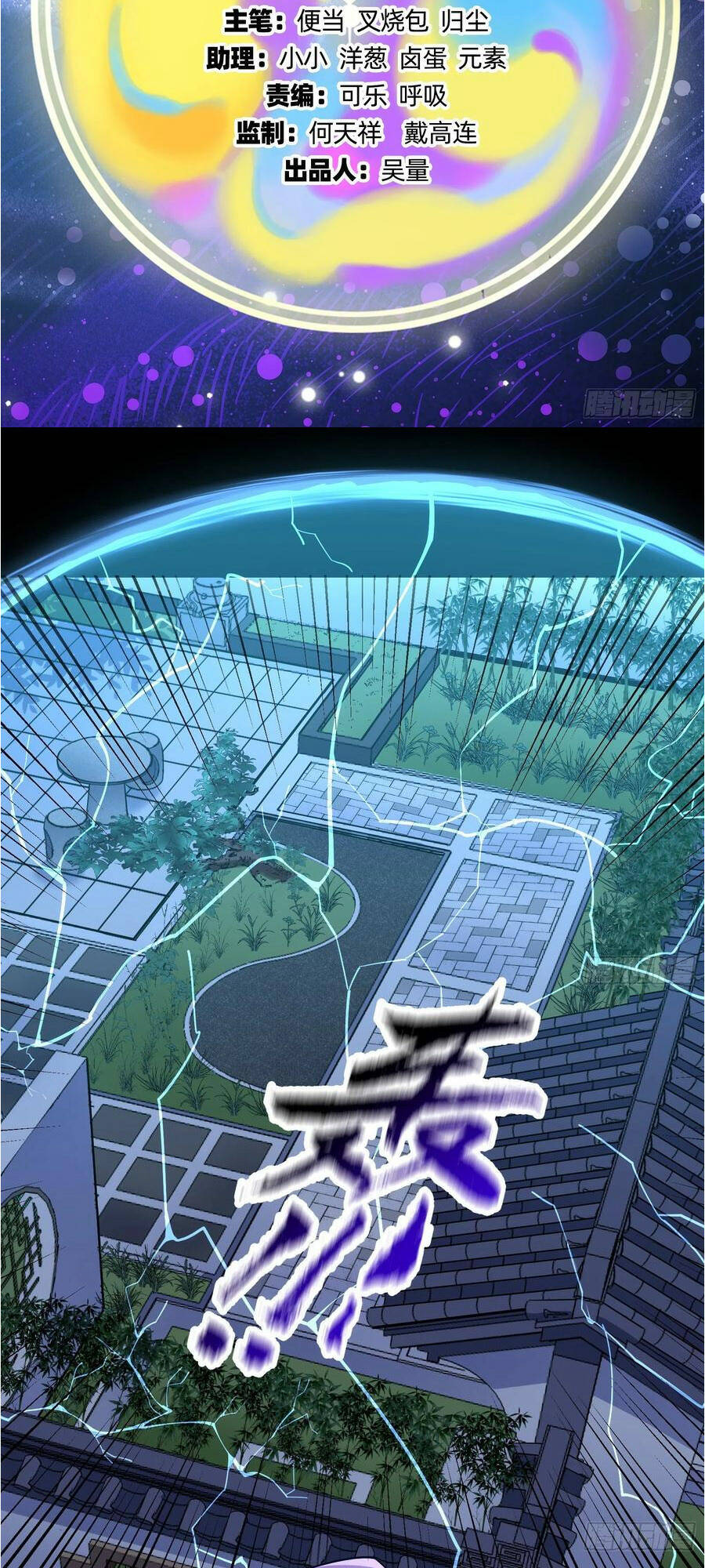 Vạn Tra Triêu Hoàng Chapter 431 - Trang 2