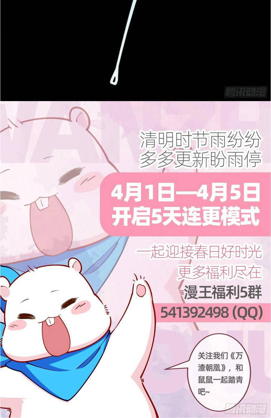 Vạn Tra Triêu Hoàng Chapter 431 - Trang 2