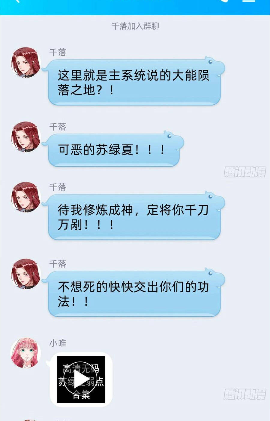 Vạn Tra Triêu Hoàng Chapter 432 - Trang 2