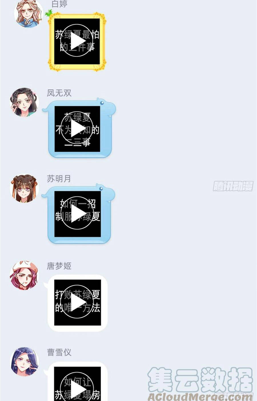 Vạn Tra Triêu Hoàng Chapter 432 - Trang 2