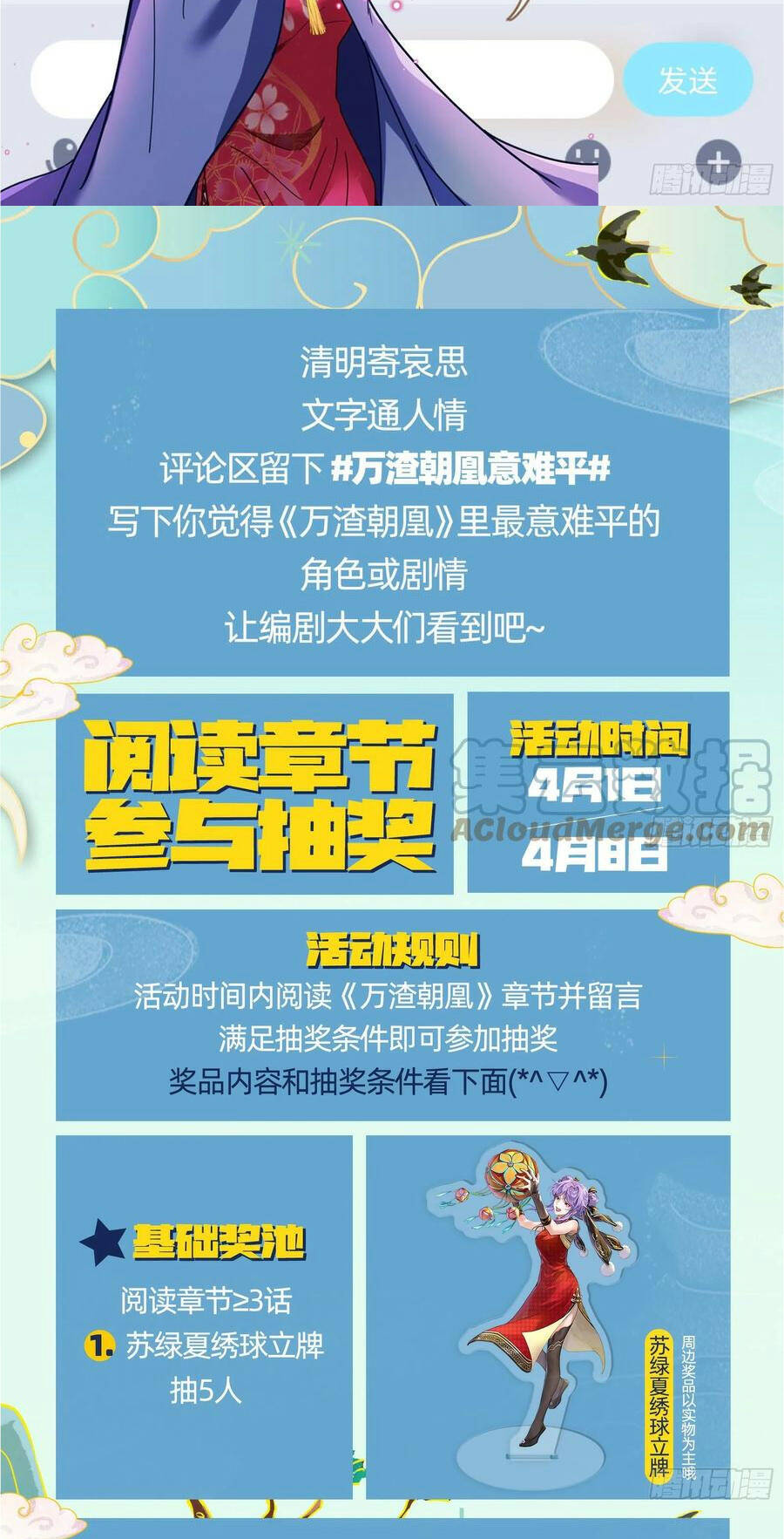 Vạn Tra Triêu Hoàng Chapter 432 - Trang 2