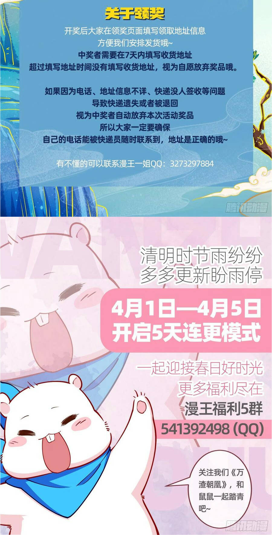 Vạn Tra Triêu Hoàng Chapter 432 - Trang 2