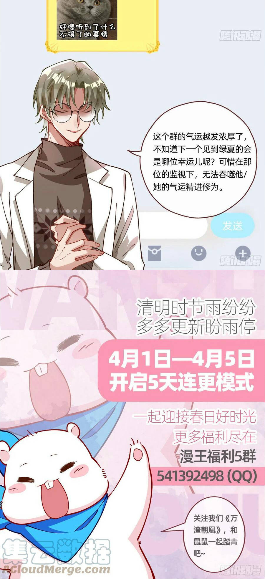 Vạn Tra Triêu Hoàng Chapter 433 - Trang 2