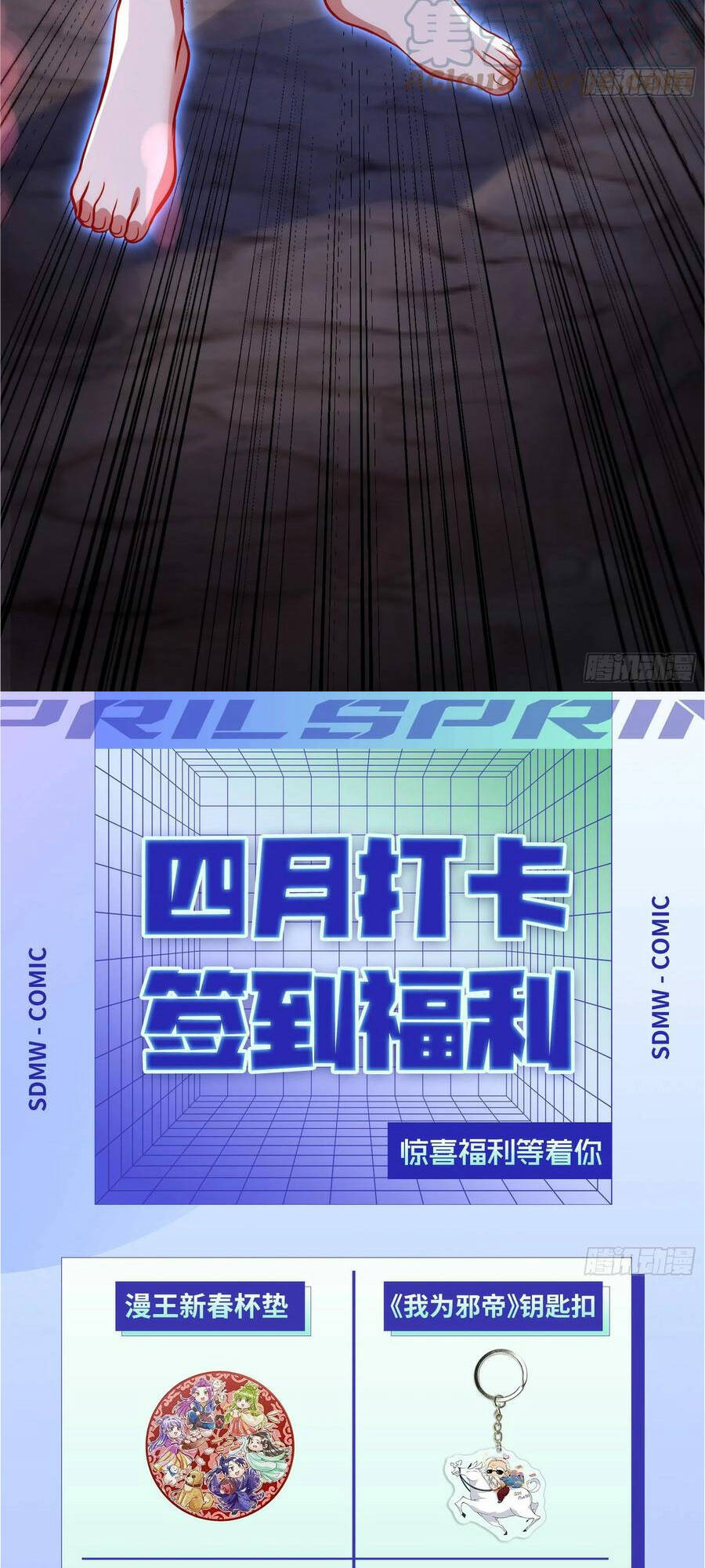 Vạn Tra Triêu Hoàng Chapter 434 - Trang 2