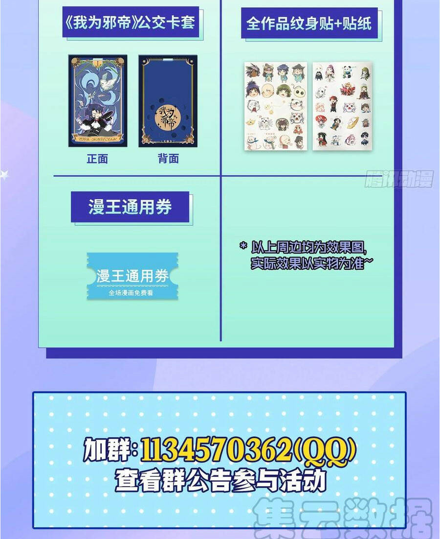 Vạn Tra Triêu Hoàng Chapter 434 - Trang 2