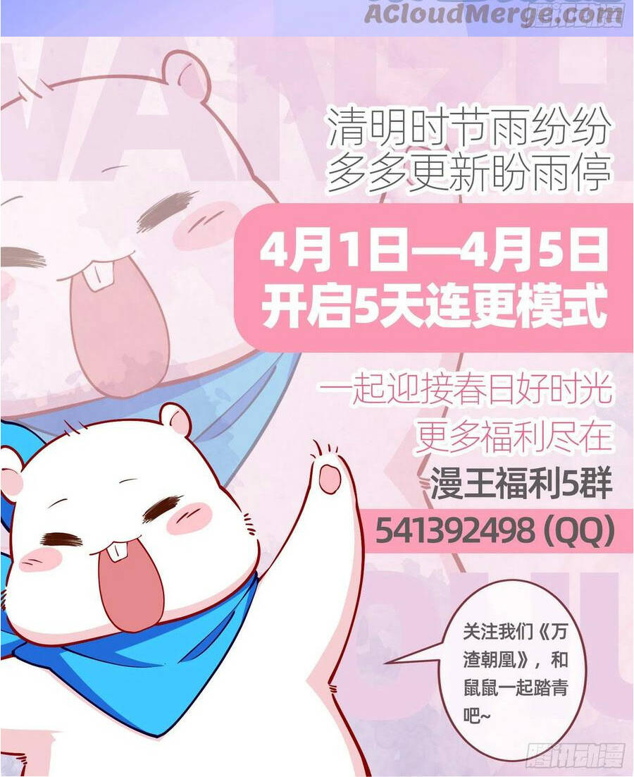 Vạn Tra Triêu Hoàng Chapter 434 - Trang 2