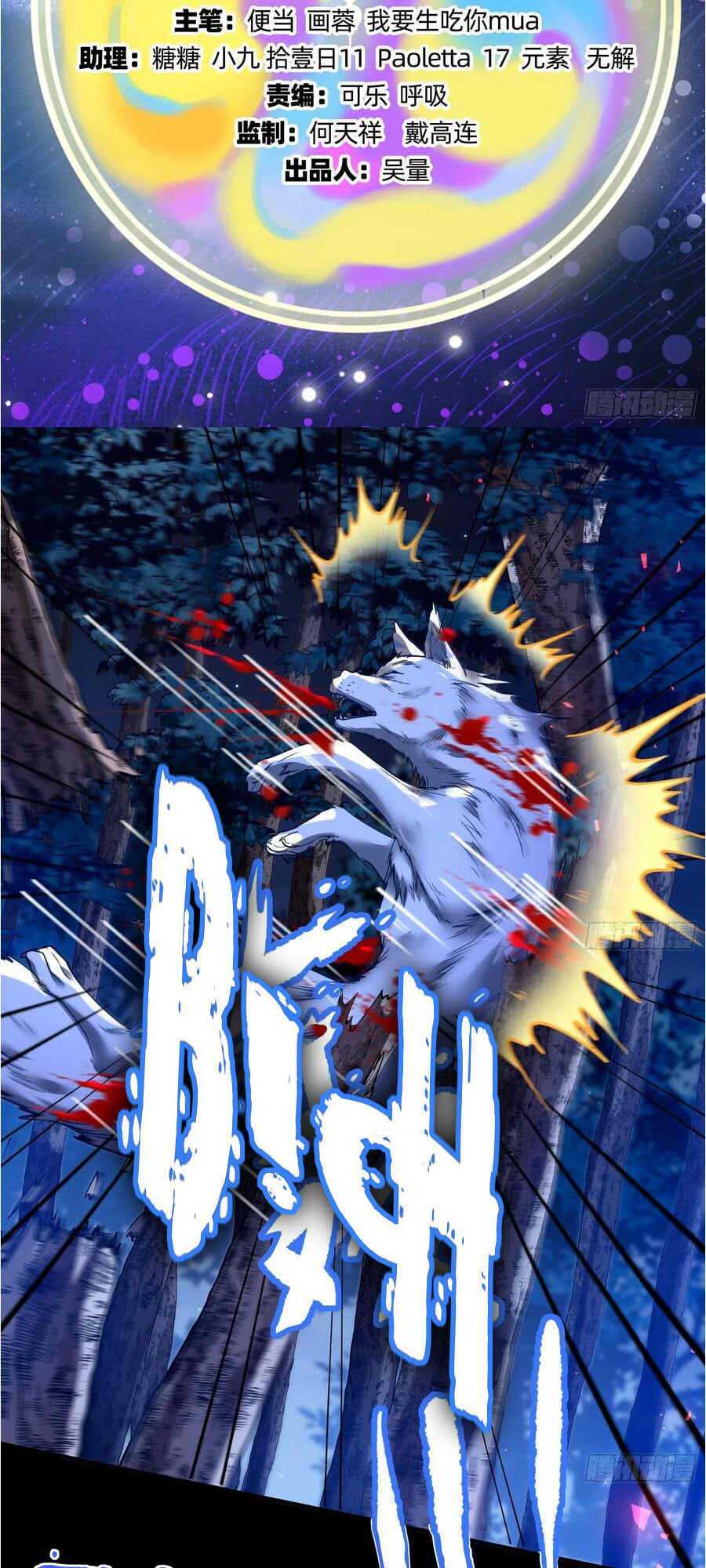 Vạn Tra Triêu Hoàng Chapter 435 - Trang 2