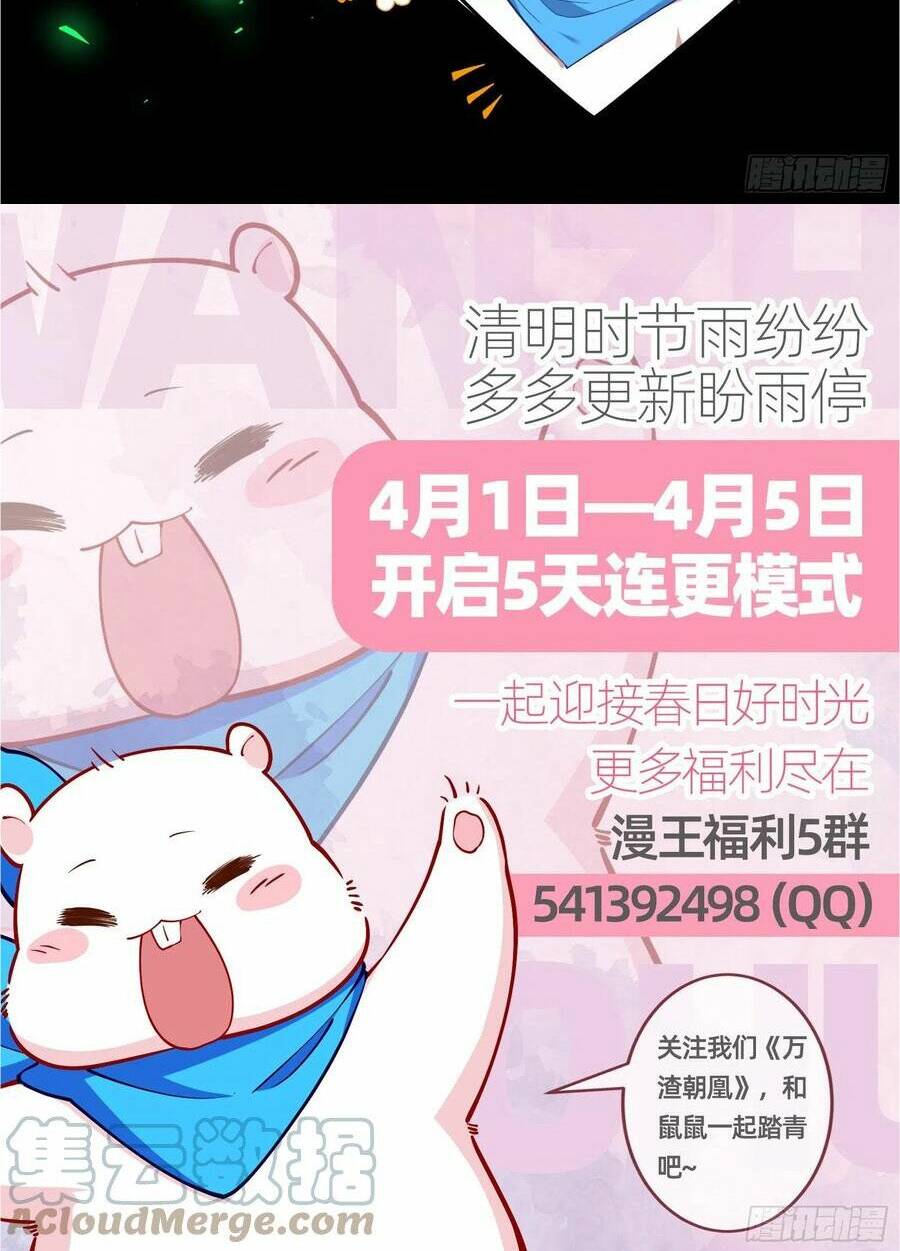 Vạn Tra Triêu Hoàng Chapter 435 - Trang 2