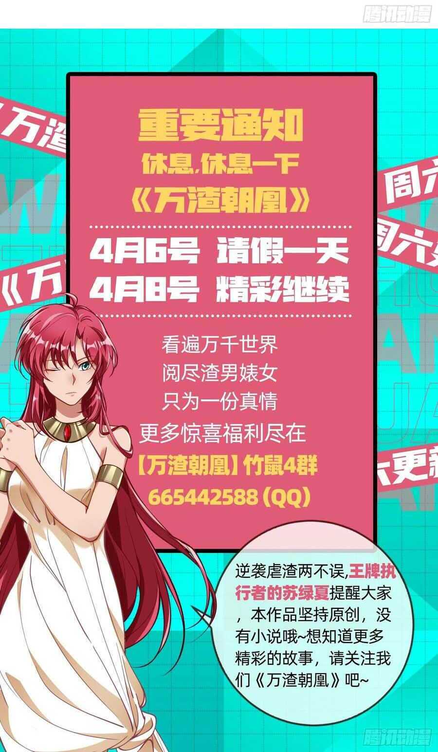 Vạn Tra Triêu Hoàng Chapter 436 - Trang 2