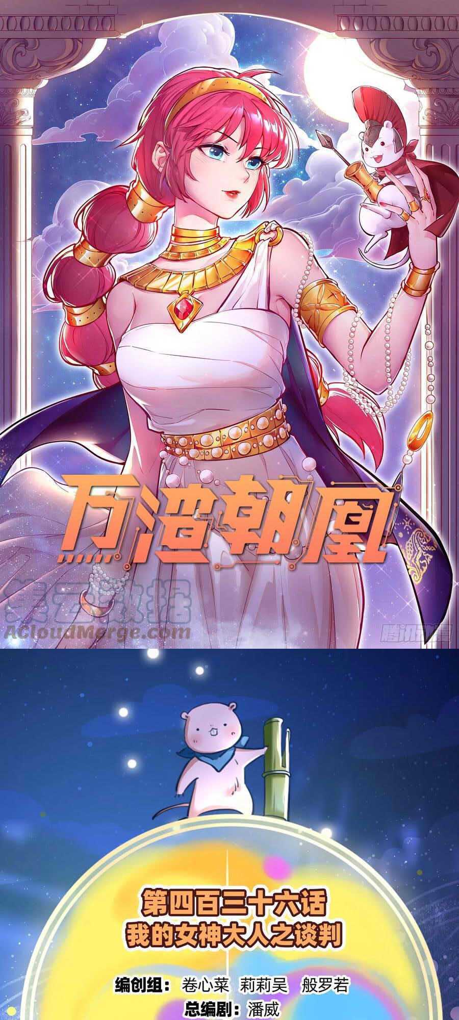 Vạn Tra Triêu Hoàng Chapter 437 - Trang 2