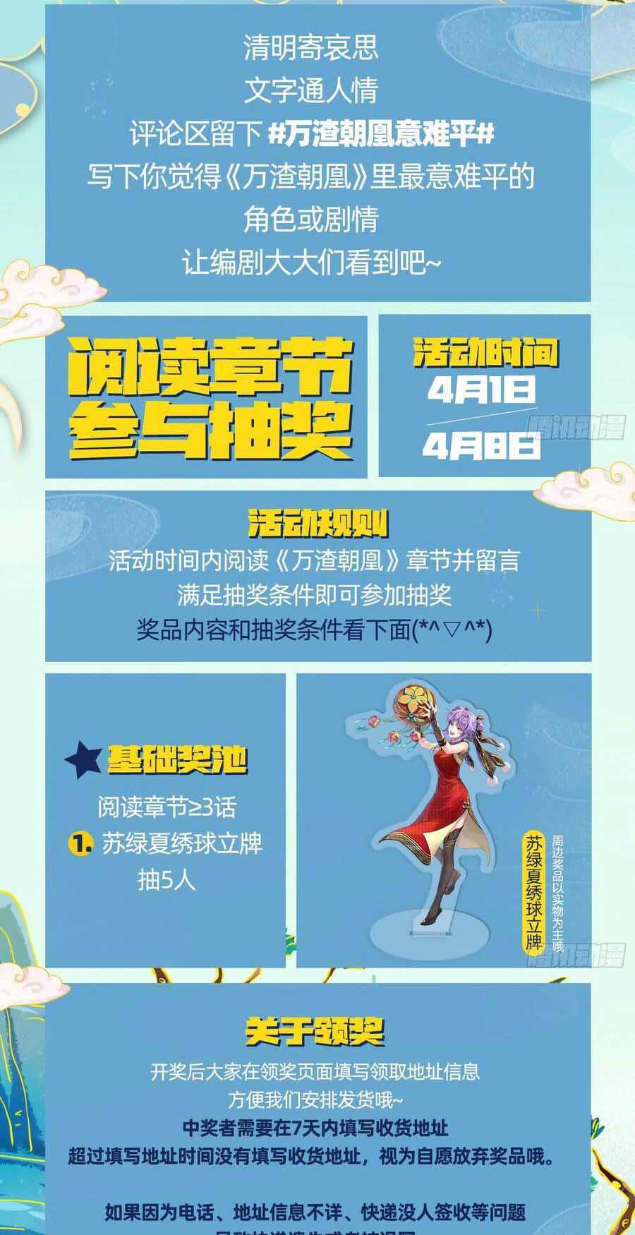 Vạn Tra Triêu Hoàng Chapter 437 - Trang 2