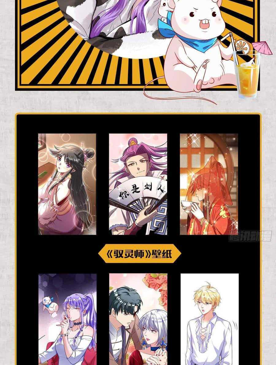 Vạn Tra Triêu Hoàng Chapter 439 - Trang 2