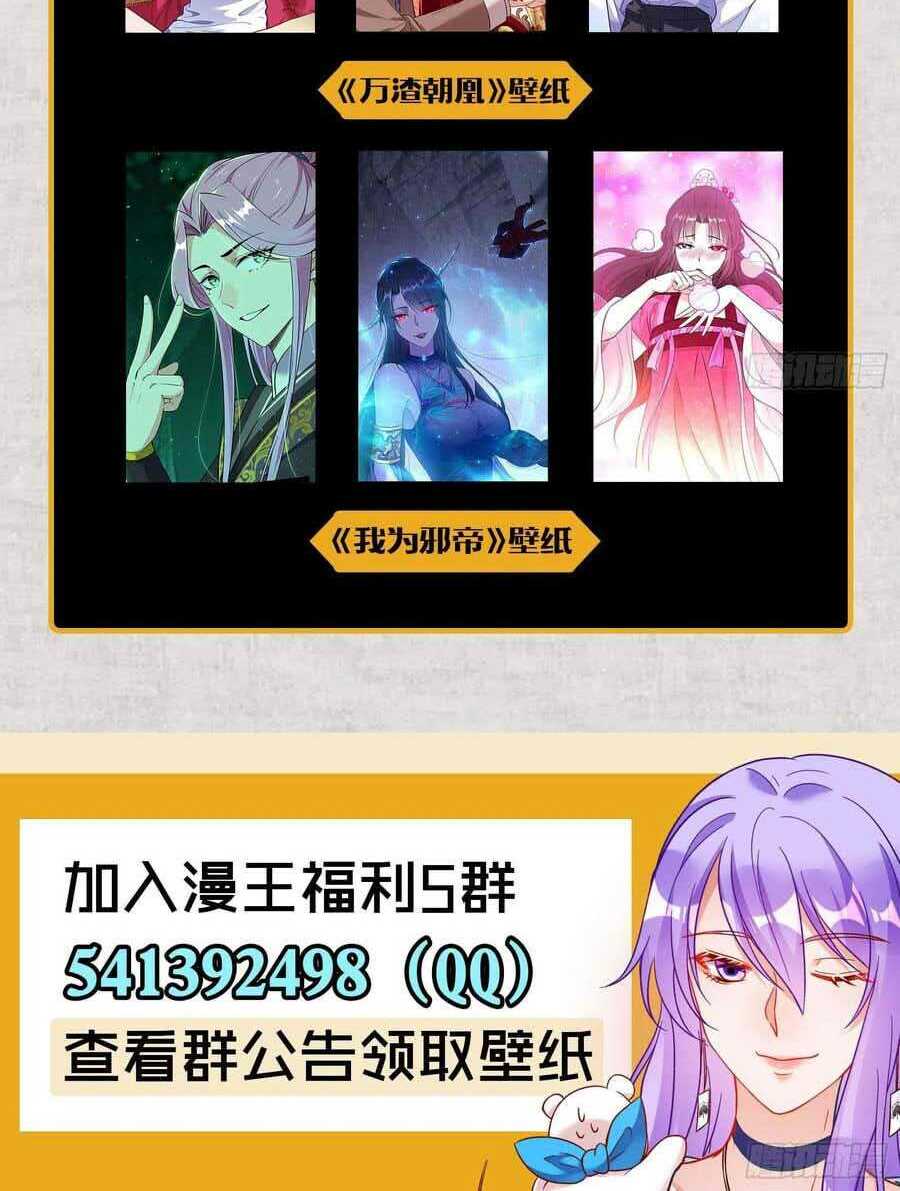 Vạn Tra Triêu Hoàng Chapter 439 - Trang 2