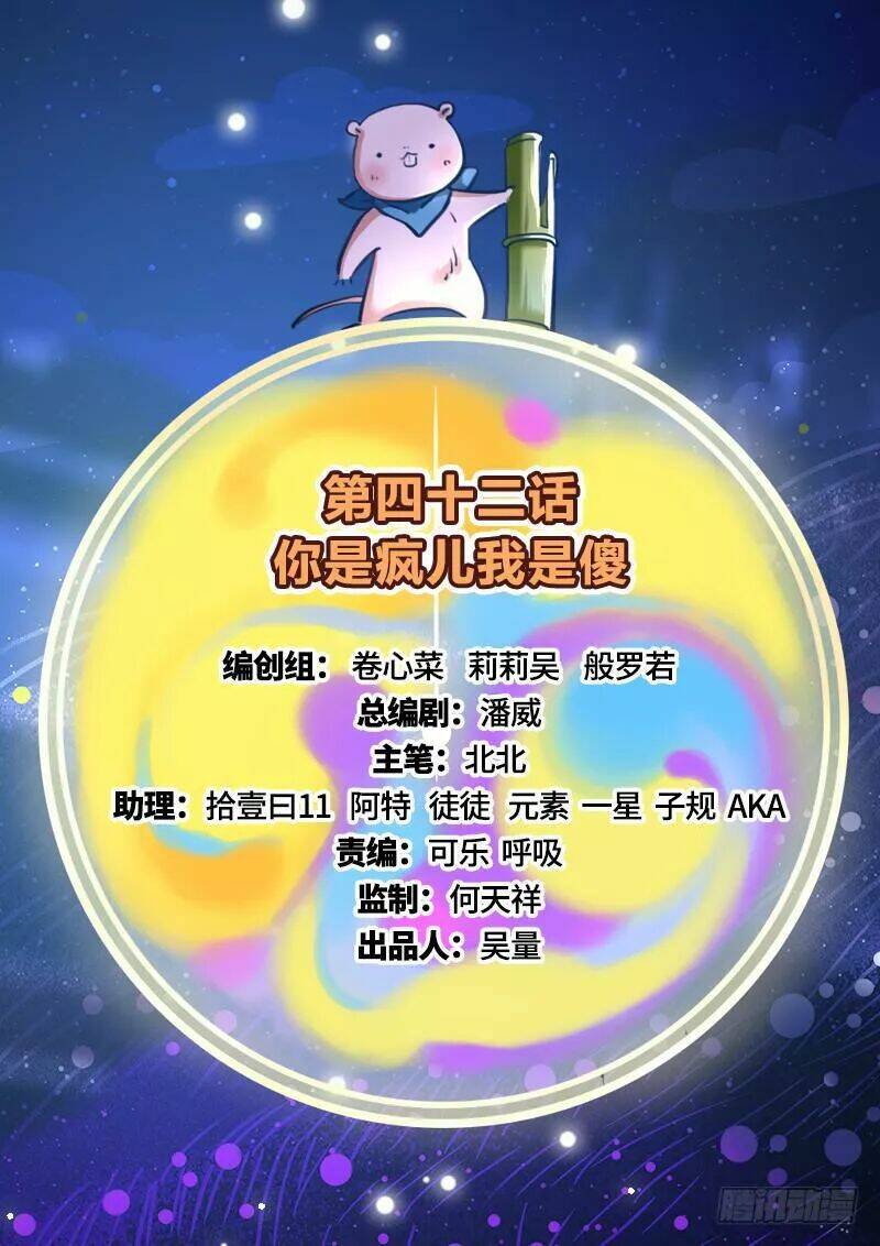 Vạn Tra Triêu Hoàng Chapter 44 - Trang 2