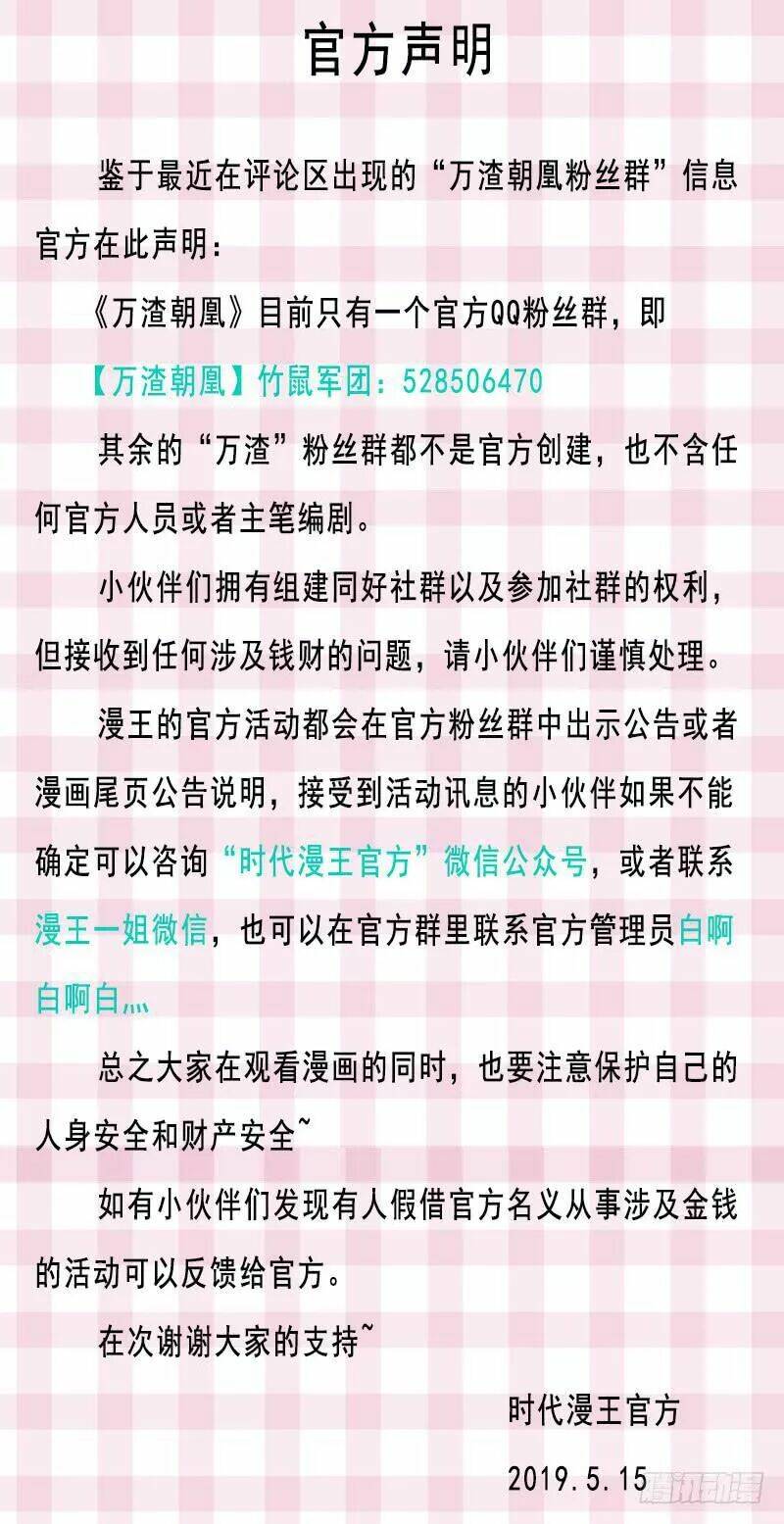 Vạn Tra Triêu Hoàng Chapter 44 - Trang 2