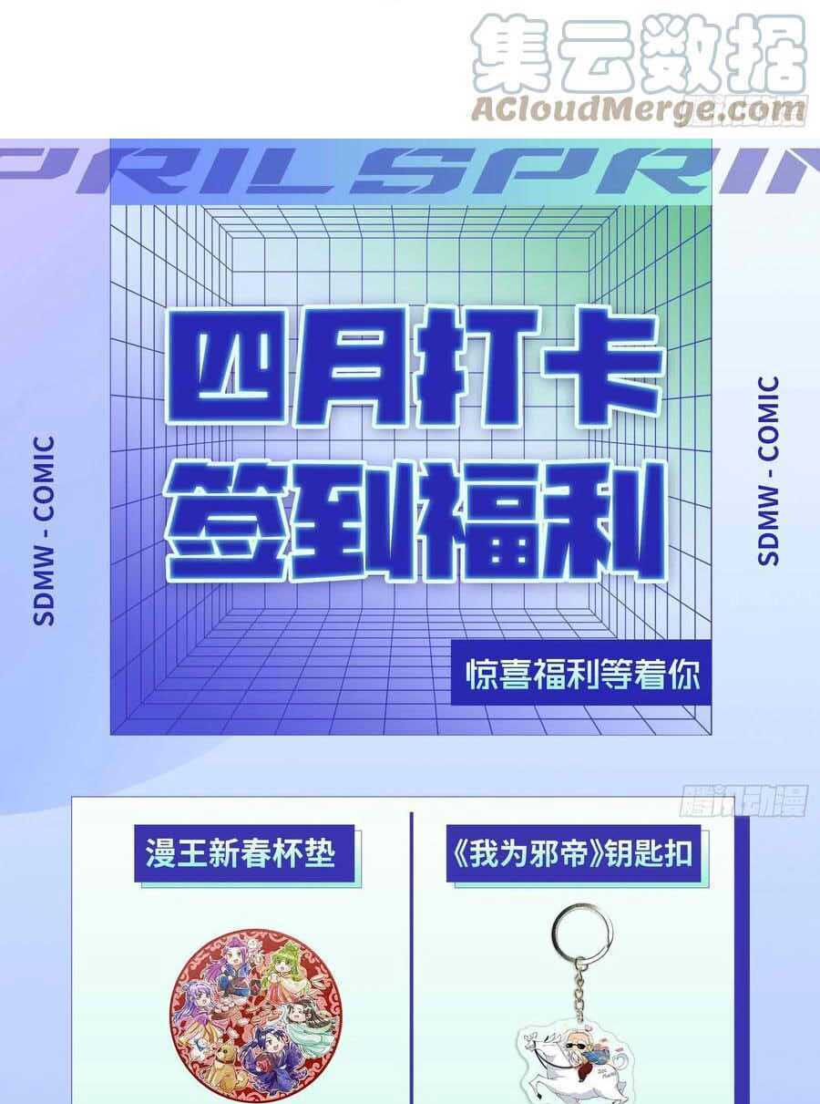 Vạn Tra Triêu Hoàng Chapter 441 - Trang 2