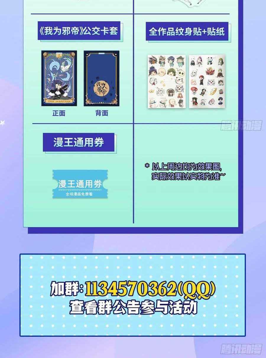 Vạn Tra Triêu Hoàng Chapter 441 - Trang 2