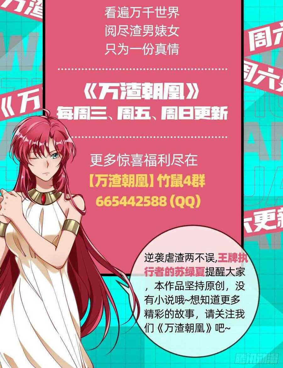 Vạn Tra Triêu Hoàng Chapter 442 - Trang 2