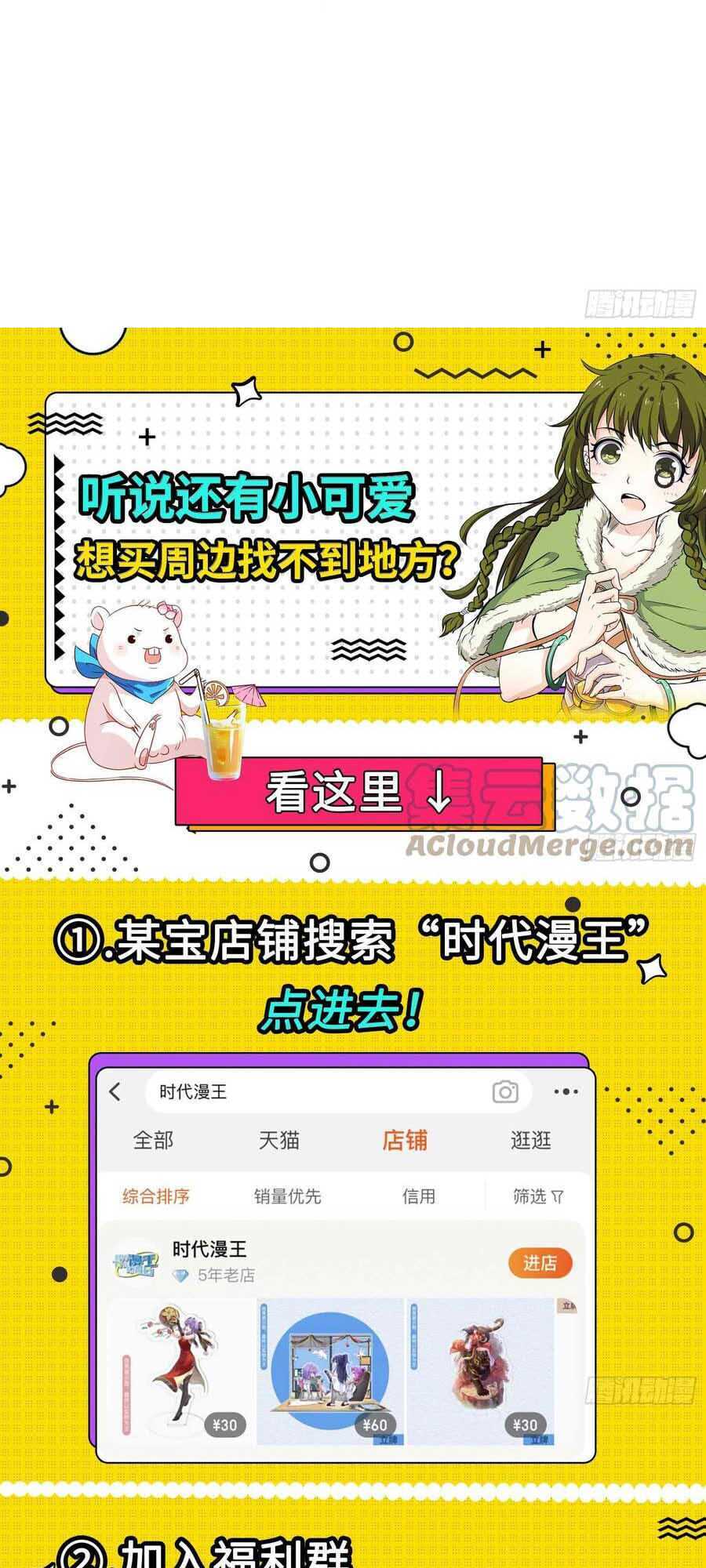 Vạn Tra Triêu Hoàng Chapter 443 - Trang 2