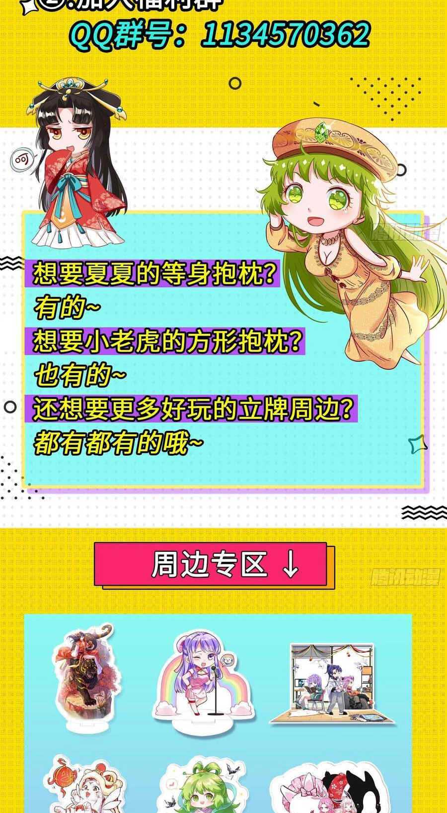 Vạn Tra Triêu Hoàng Chapter 443 - Trang 2