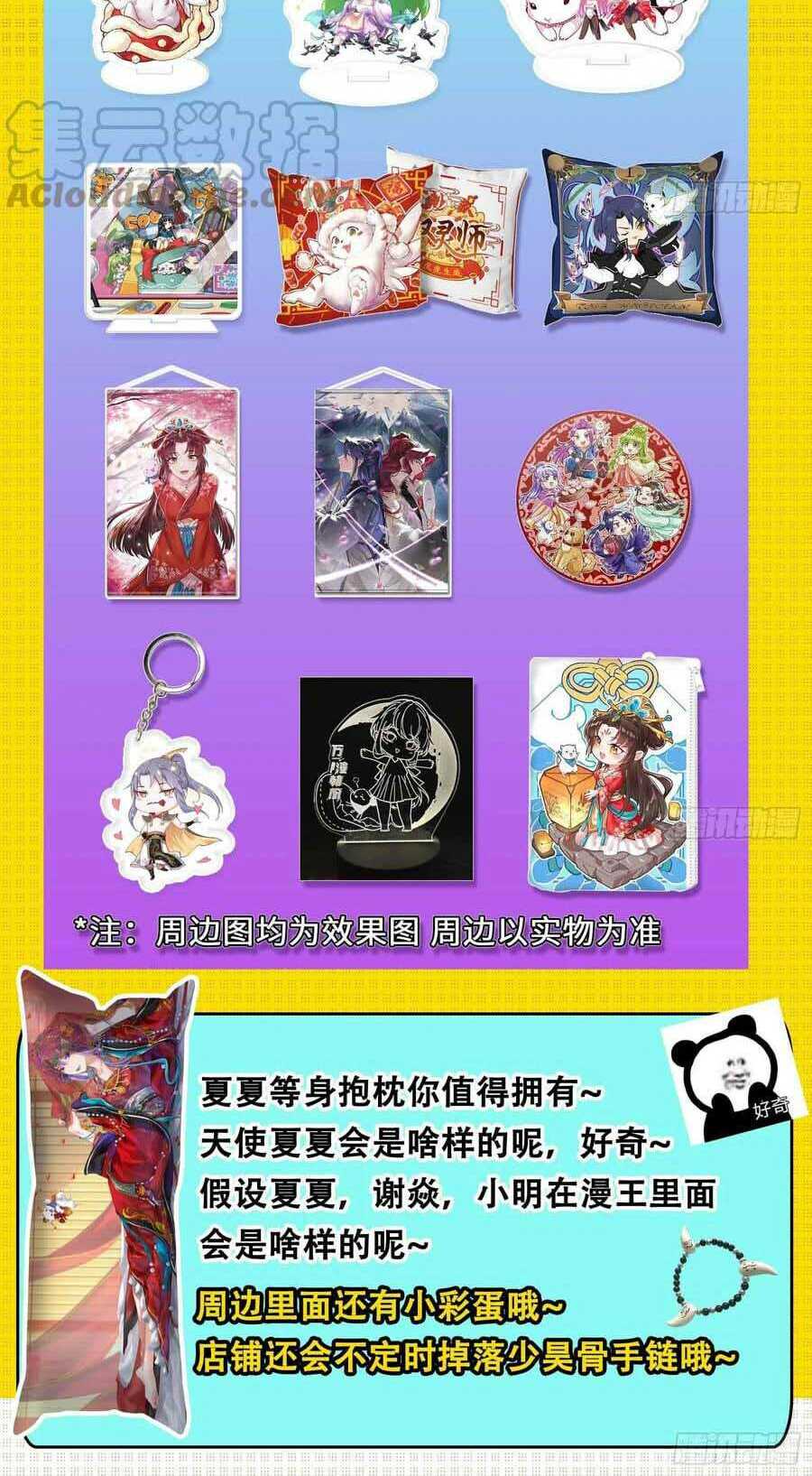 Vạn Tra Triêu Hoàng Chapter 443 - Trang 2