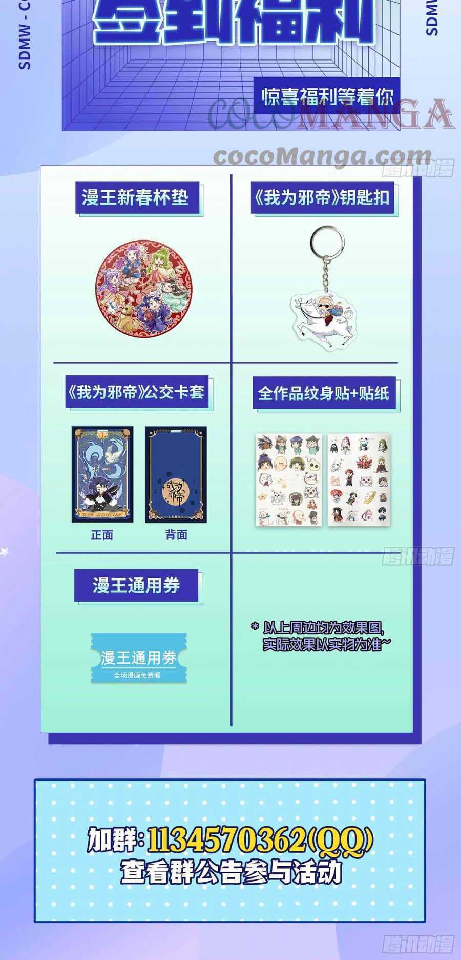 Vạn Tra Triêu Hoàng Chapter 444 - Trang 2