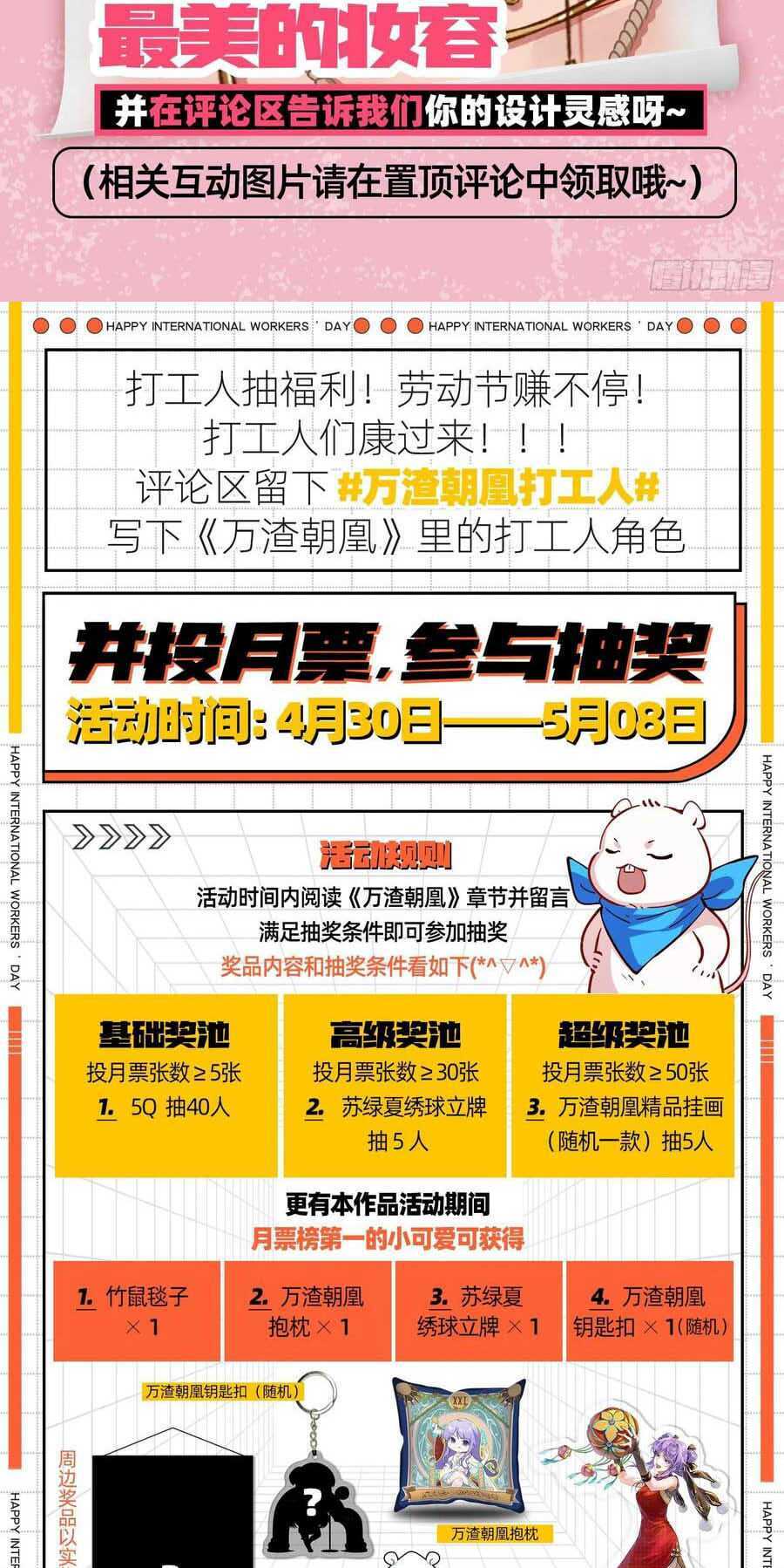 Vạn Tra Triêu Hoàng Chapter 447 - Trang 2