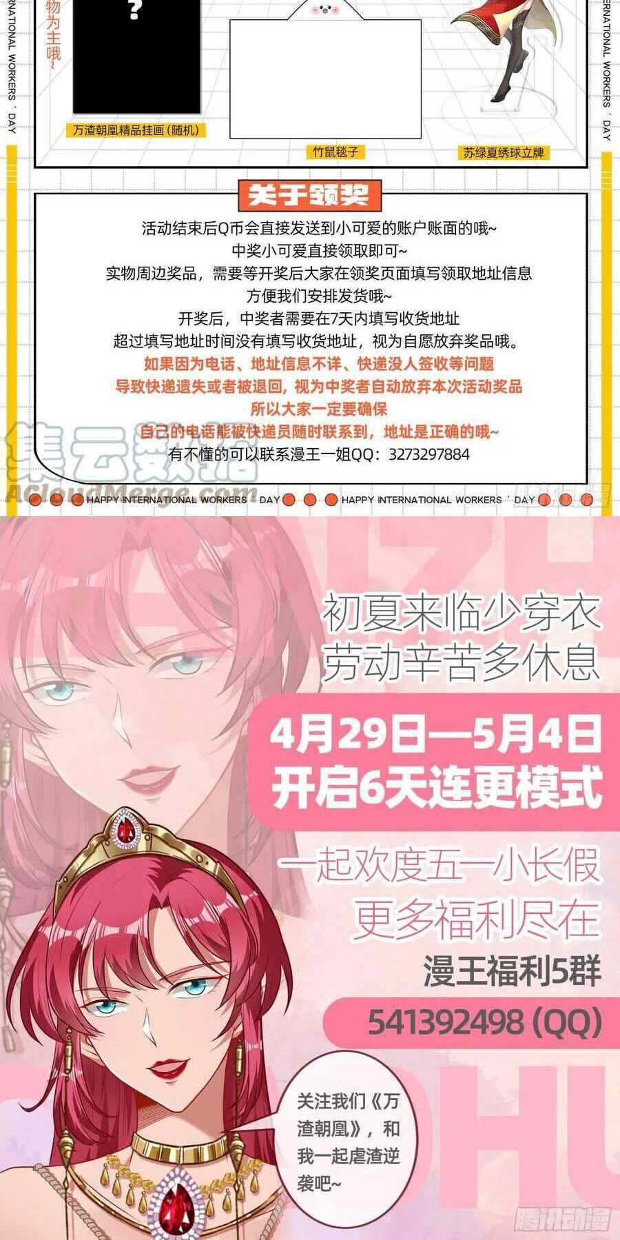 Vạn Tra Triêu Hoàng Chapter 447 - Trang 2