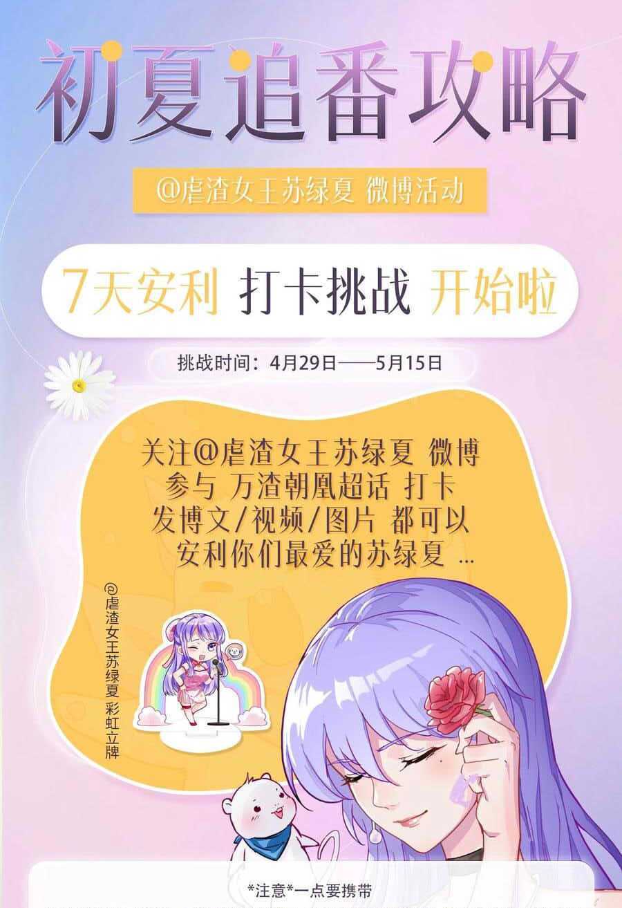 Vạn Tra Triêu Hoàng Chapter 448 - Trang 2