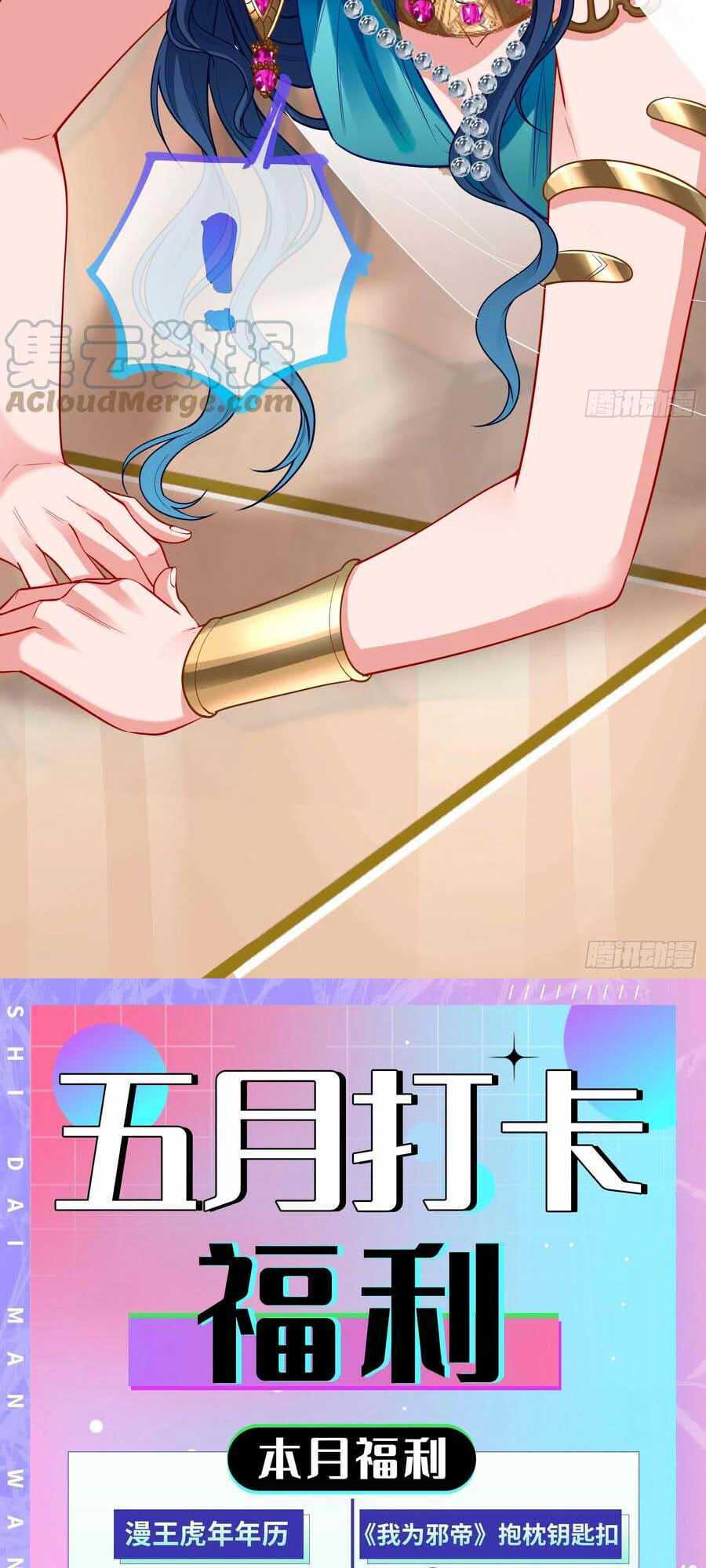 Vạn Tra Triêu Hoàng Chapter 449 - Trang 2