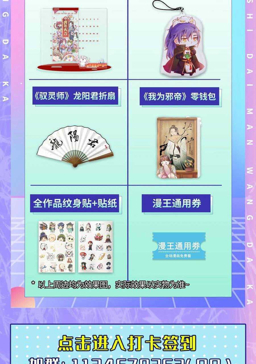 Vạn Tra Triêu Hoàng Chapter 449 - Trang 2