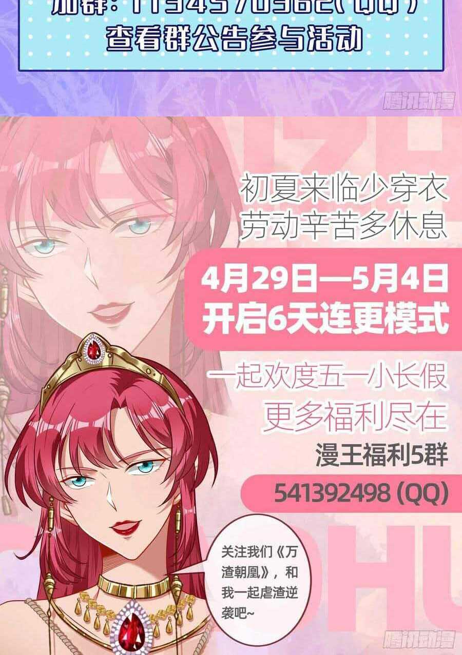 Vạn Tra Triêu Hoàng Chapter 449 - Trang 2