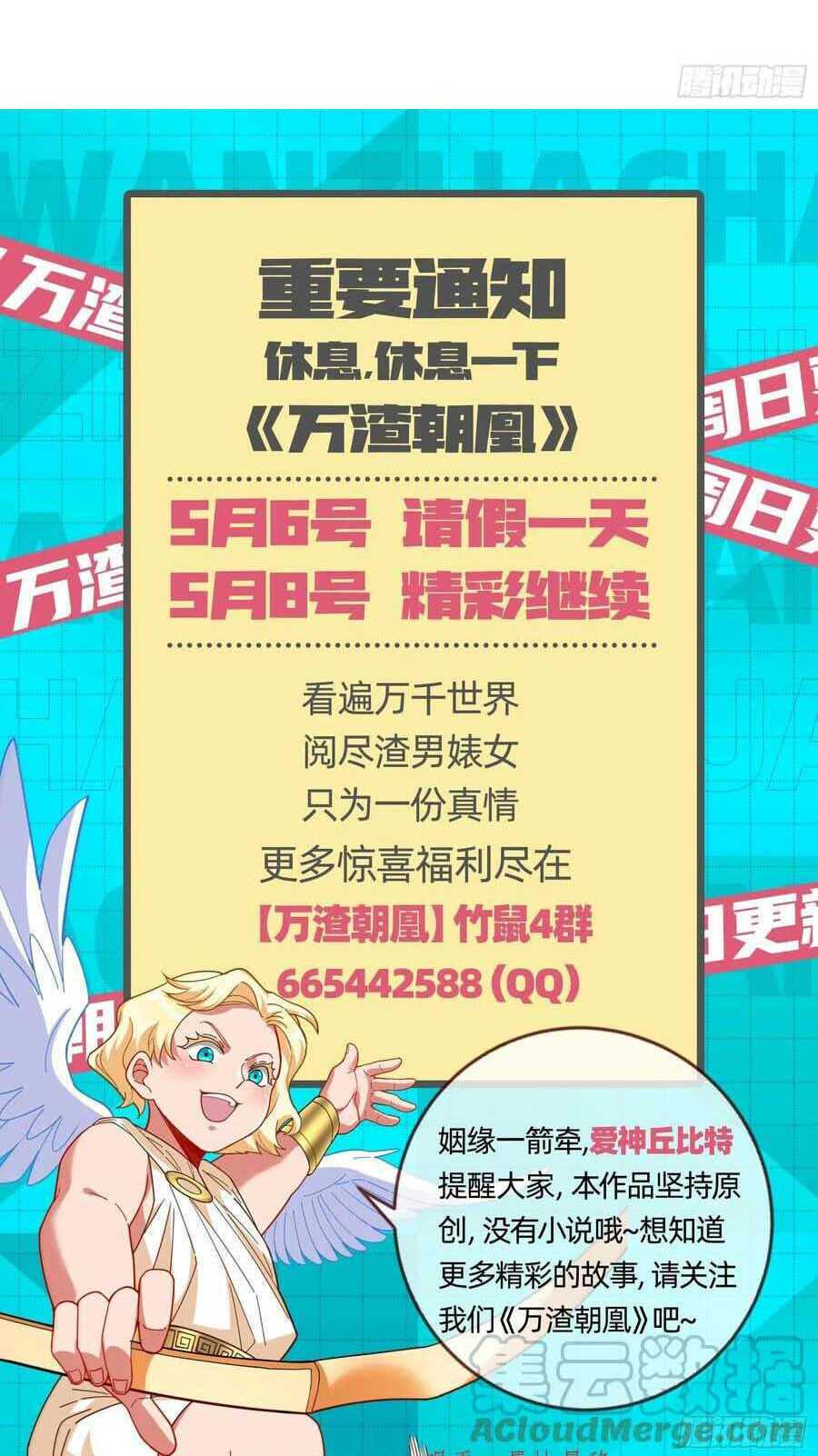 Vạn Tra Triêu Hoàng Chapter 451 - Trang 2