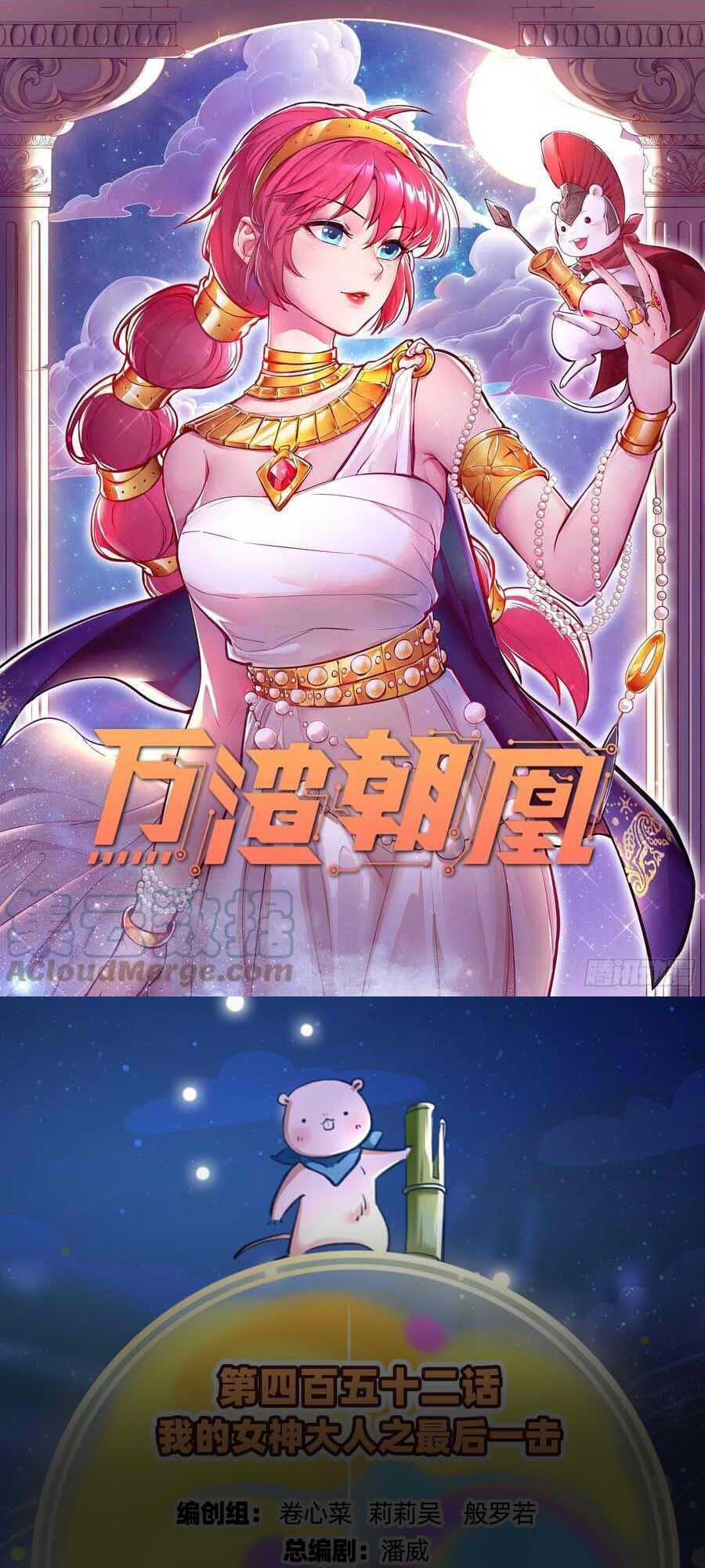 Vạn Tra Triêu Hoàng Chapter 453 - Trang 2