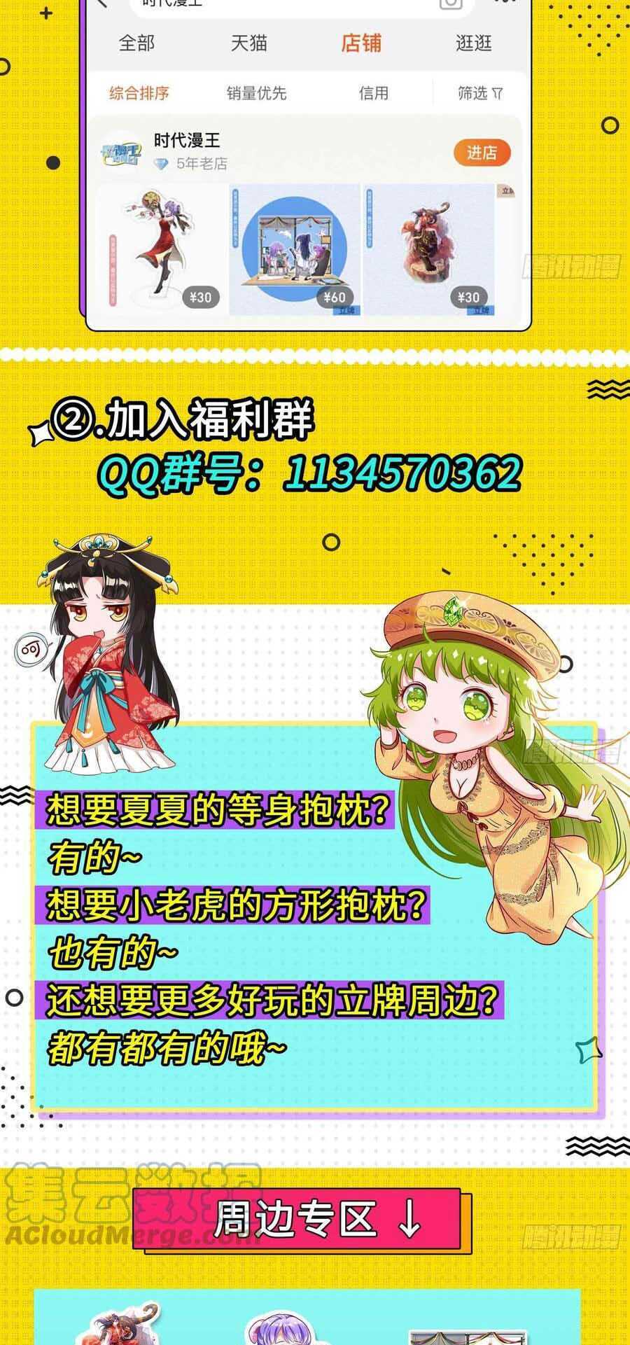 Vạn Tra Triêu Hoàng Chapter 453 - Trang 2