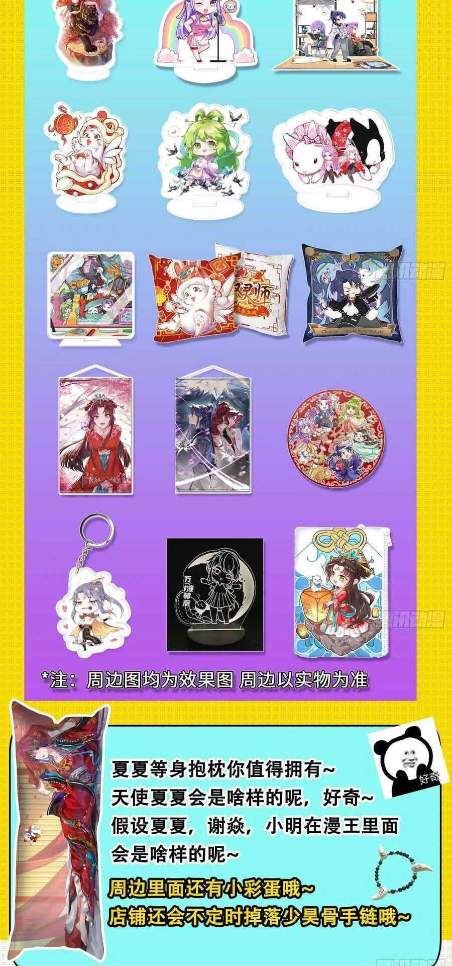 Vạn Tra Triêu Hoàng Chapter 453 - Trang 2