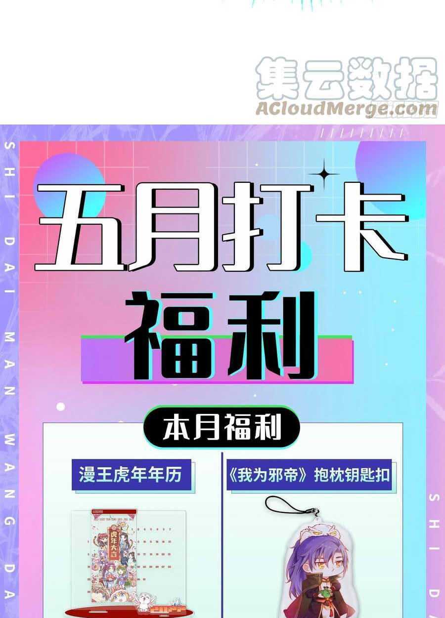 Vạn Tra Triêu Hoàng Chapter 454 - Trang 2