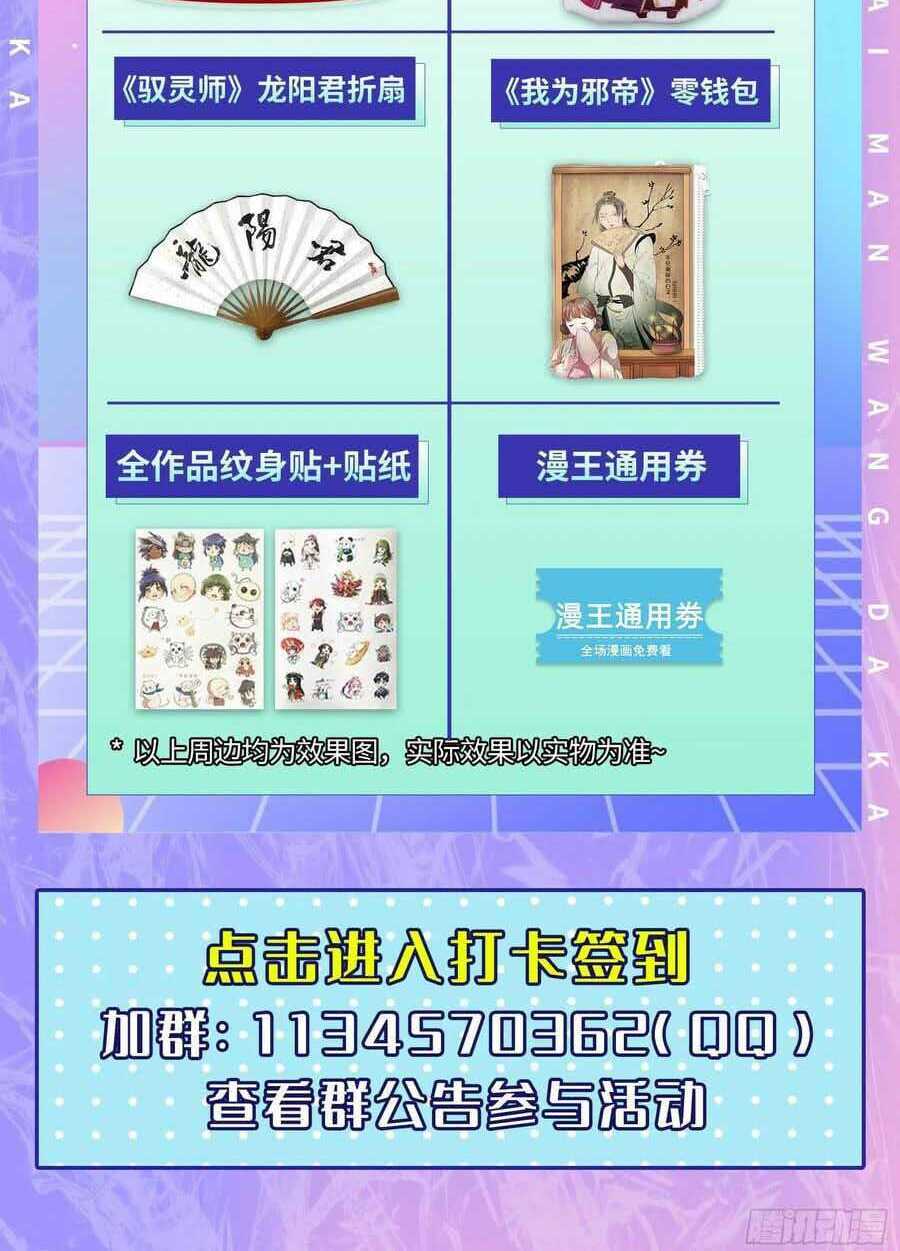 Vạn Tra Triêu Hoàng Chapter 454 - Trang 2