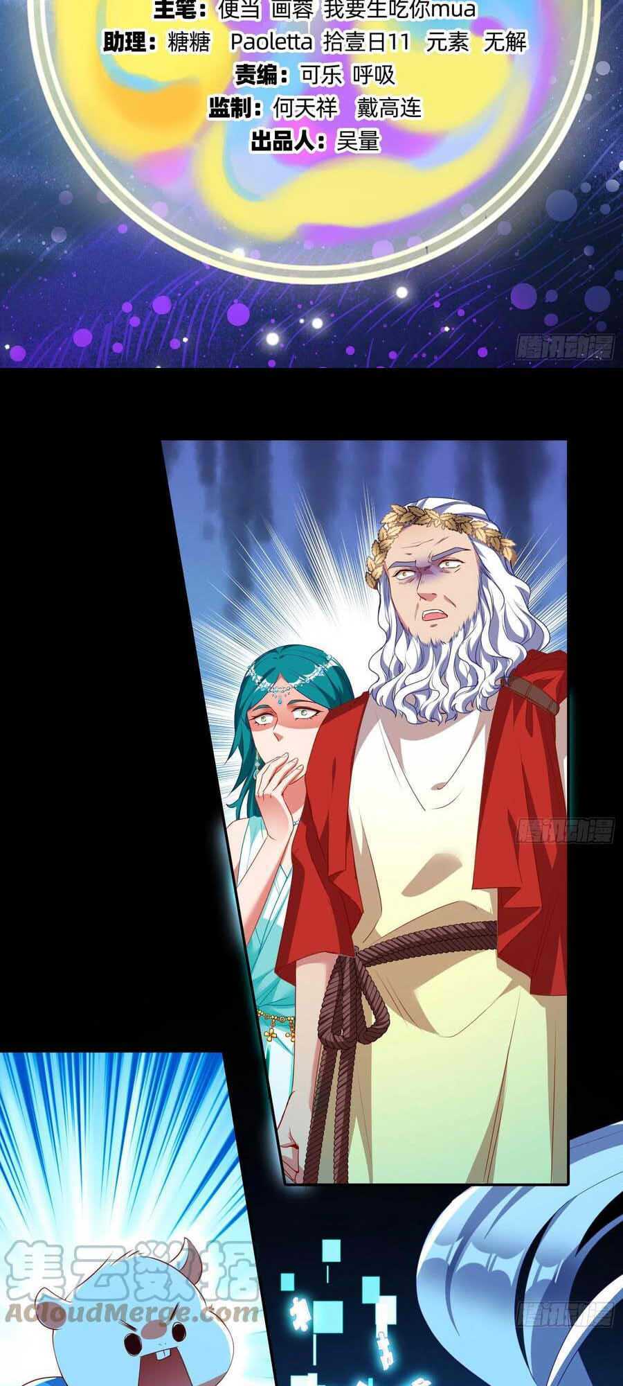 Vạn Tra Triêu Hoàng Chapter 457 - Trang 2