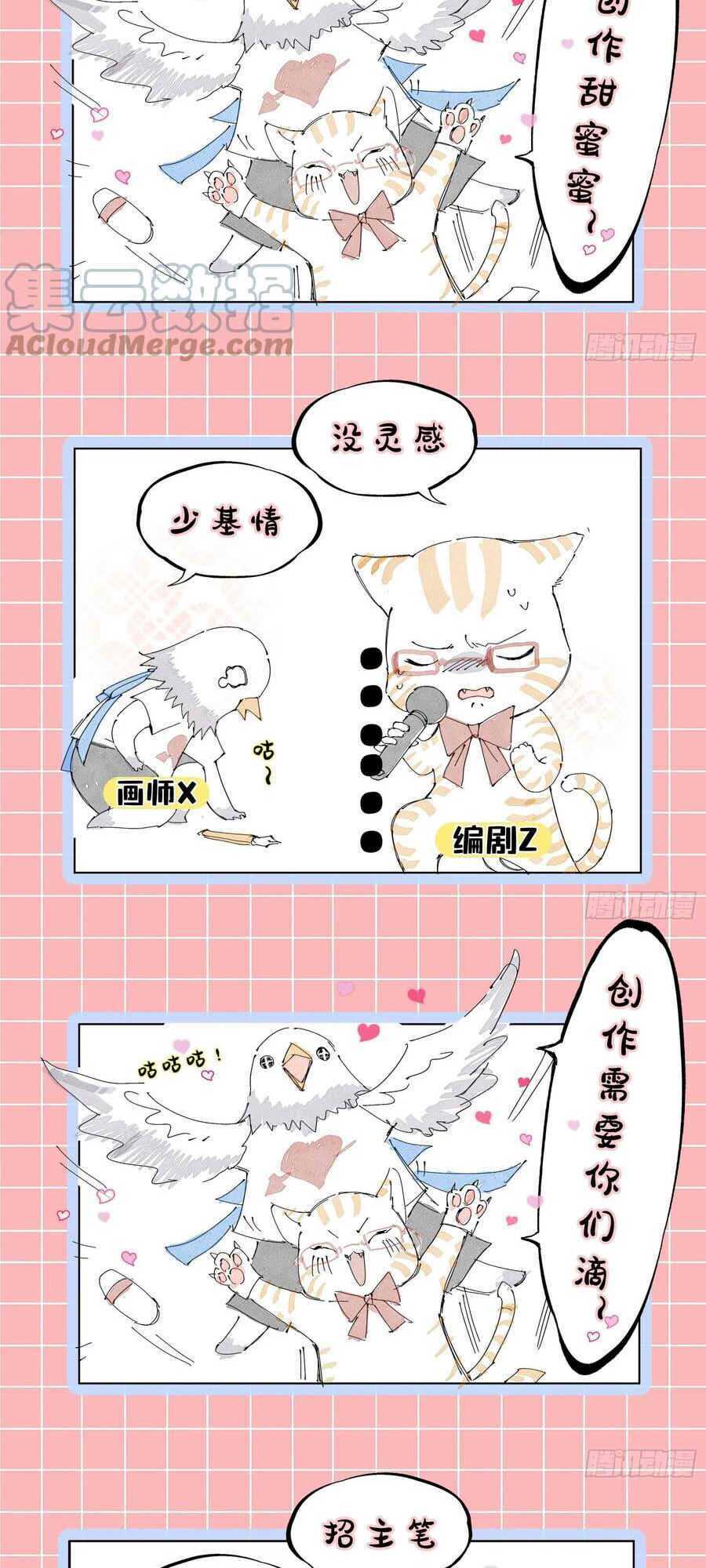 Vạn Tra Triêu Hoàng Chapter 458 - Trang 2