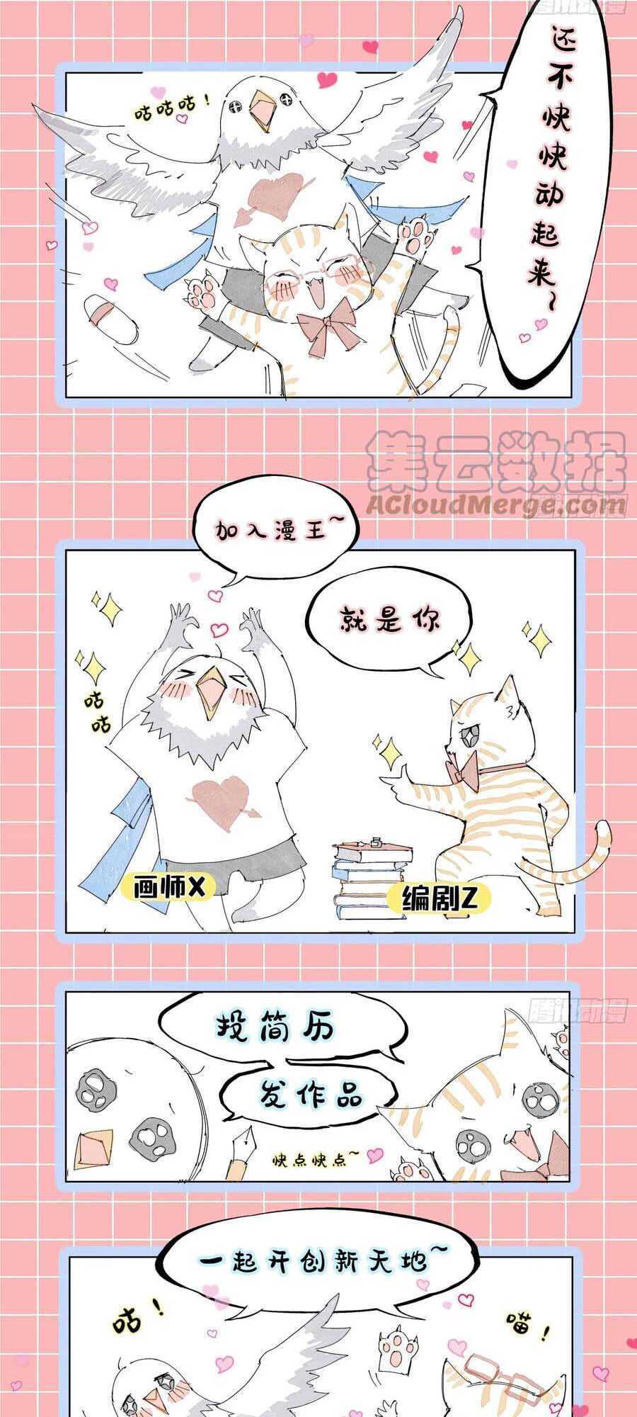 Vạn Tra Triêu Hoàng Chapter 458 - Trang 2